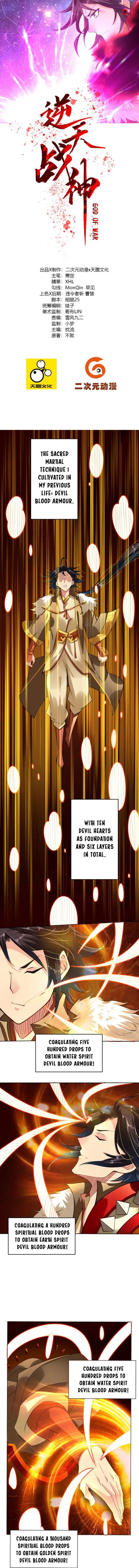 Heaven Defying God of War Chapter 8 page 1