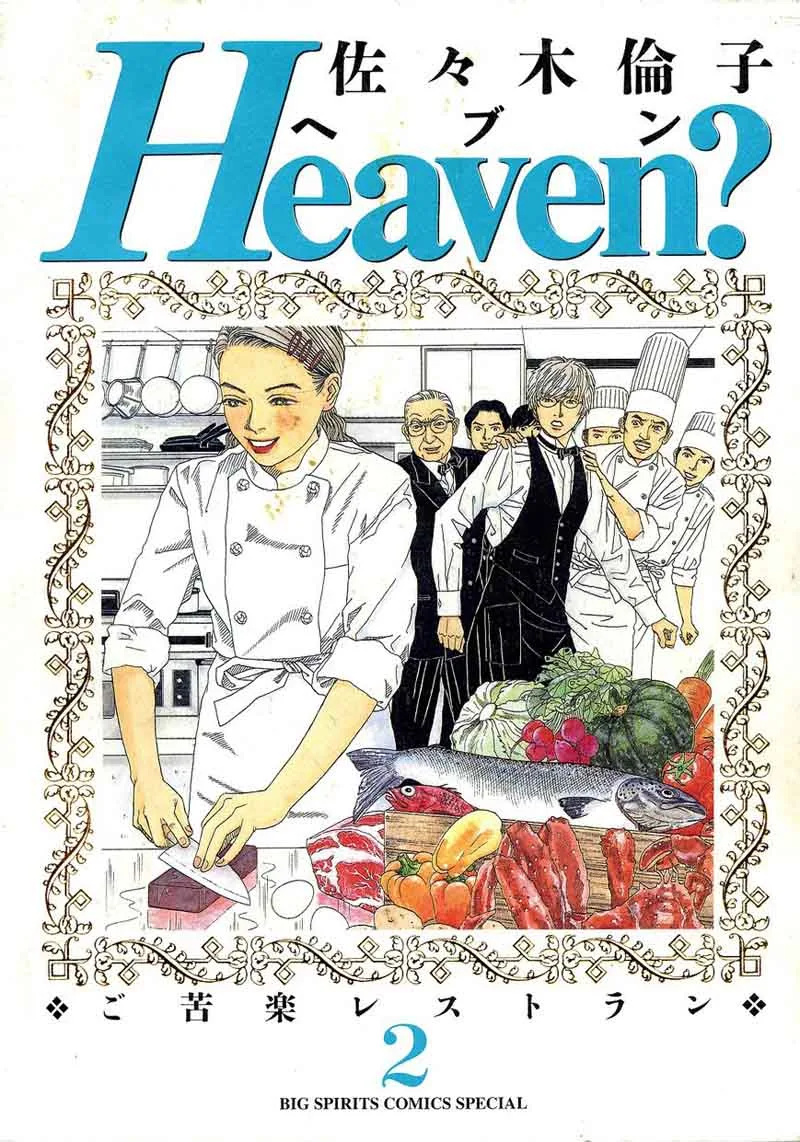 Heaven? Gokuraku Restaurant Chapter 10 page 1
