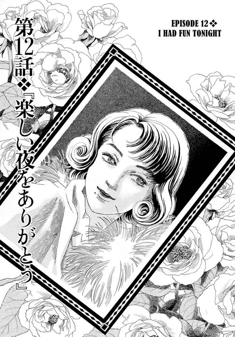 Heaven? Gokuraku Restaurant Chapter 12 page 1