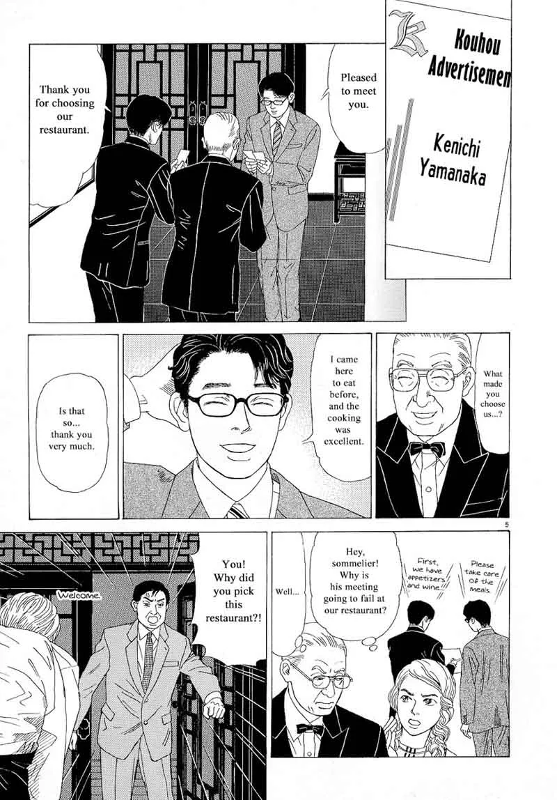 Heaven? Gokuraku Restaurant Chapter 13 page 5