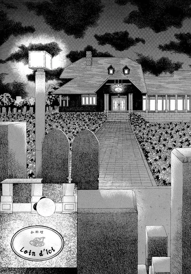 Heaven? Gokuraku Restaurant Chapter 13 page 4