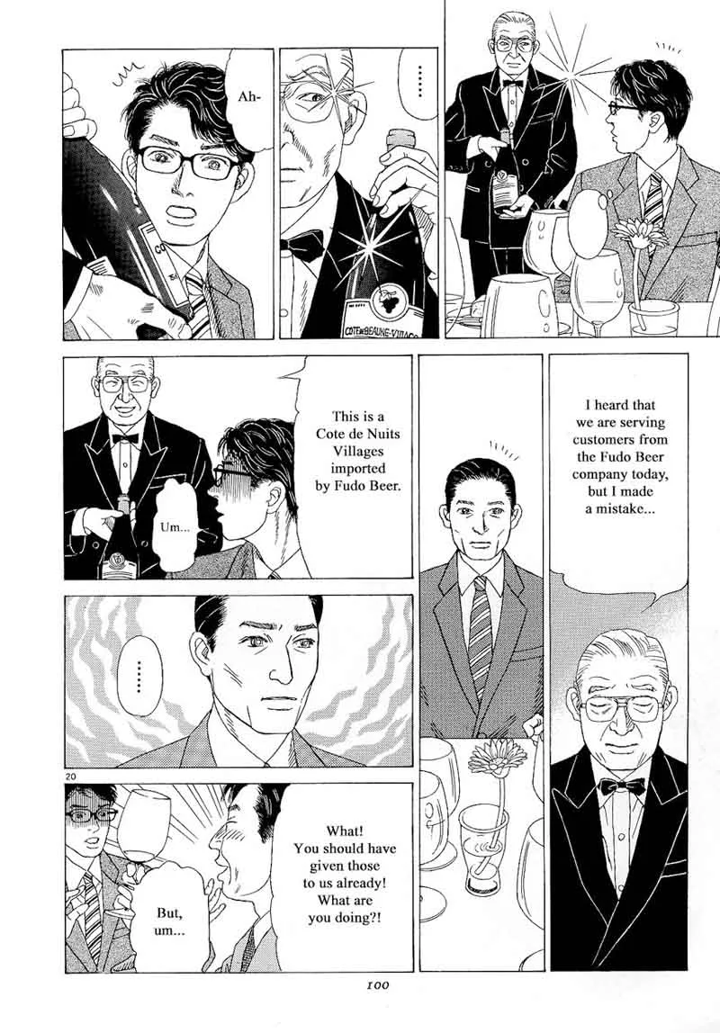 Heaven? Gokuraku Restaurant Chapter 13 page 20