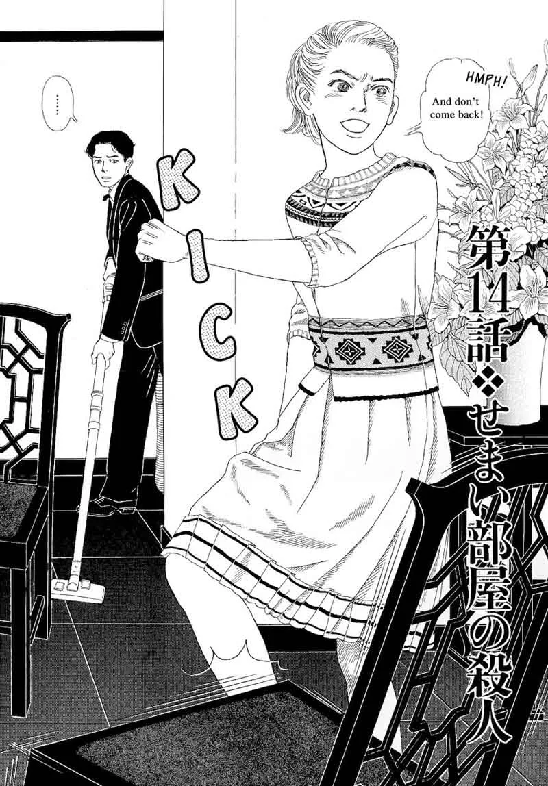 Heaven? Gokuraku Restaurant Chapter 14 page 2
