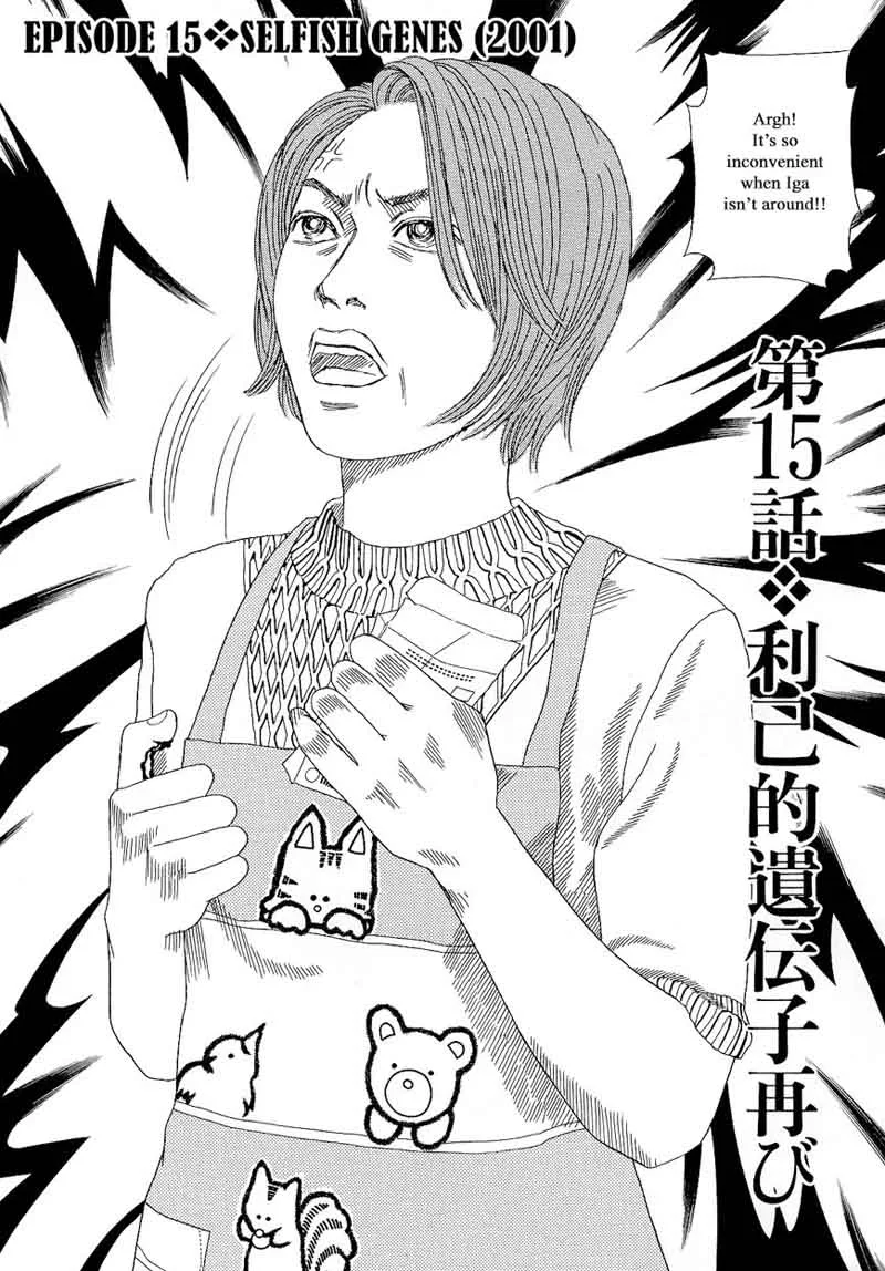 Heaven? Gokuraku Restaurant Chapter 15 page 2