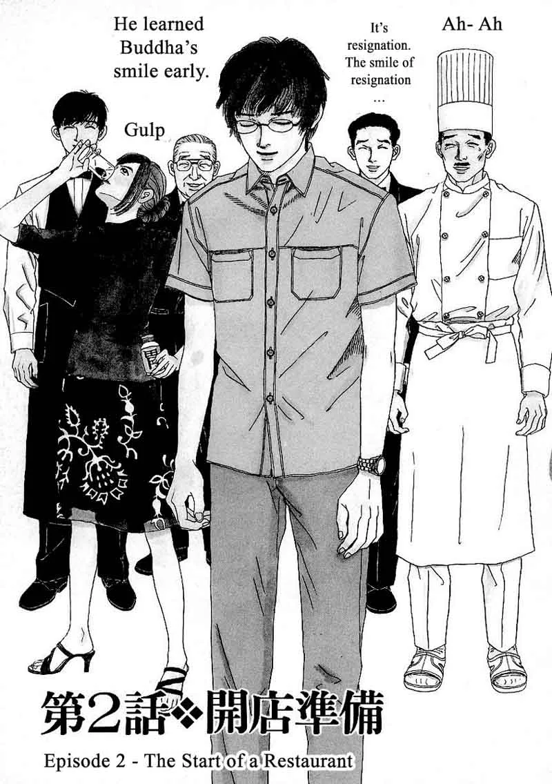 Heaven? Gokuraku Restaurant Chapter 2 page 3