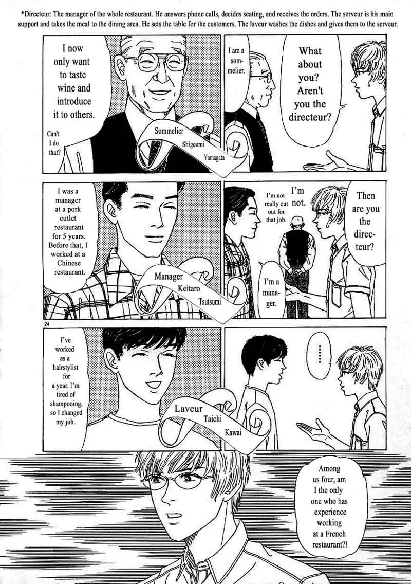 Heaven? Gokuraku Restaurant Chapter 2 page 24
