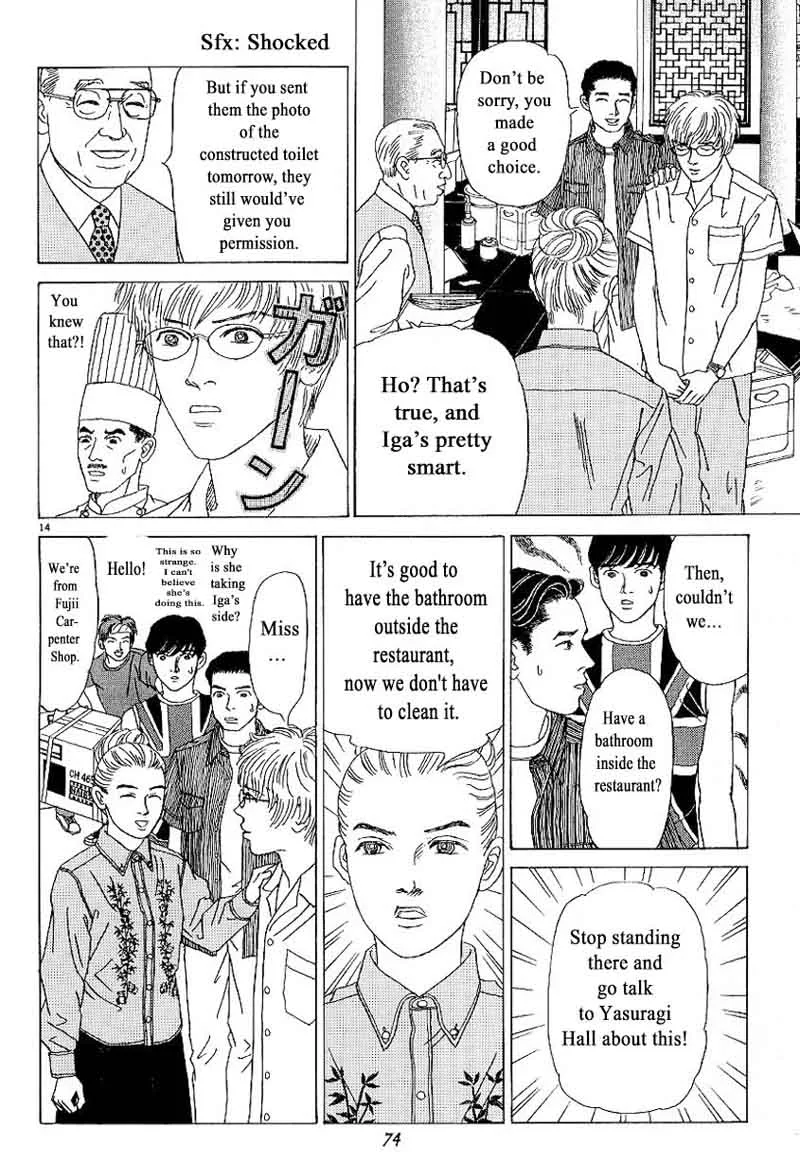 Heaven? Gokuraku Restaurant Chapter 3 page 14