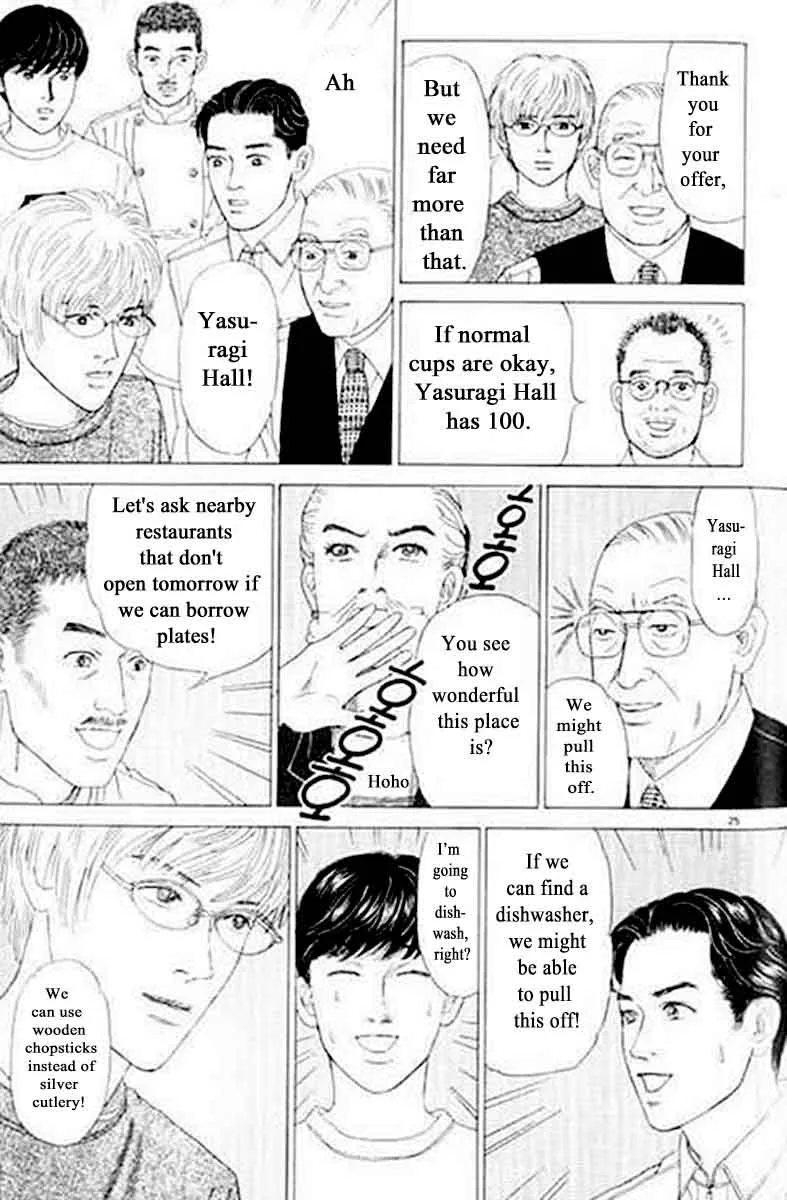 Heaven? Gokuraku Restaurant Chapter 3 page 25