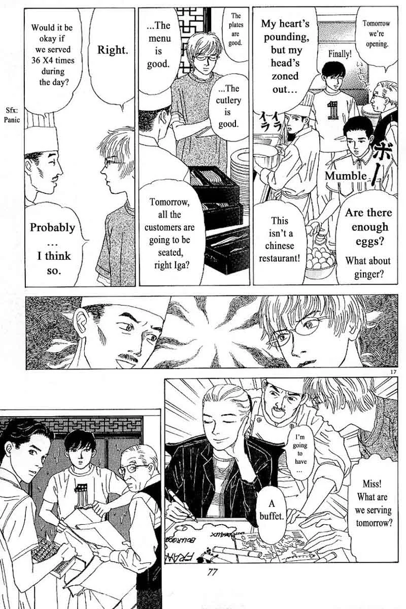 Heaven? Gokuraku Restaurant Chapter 3 page 17