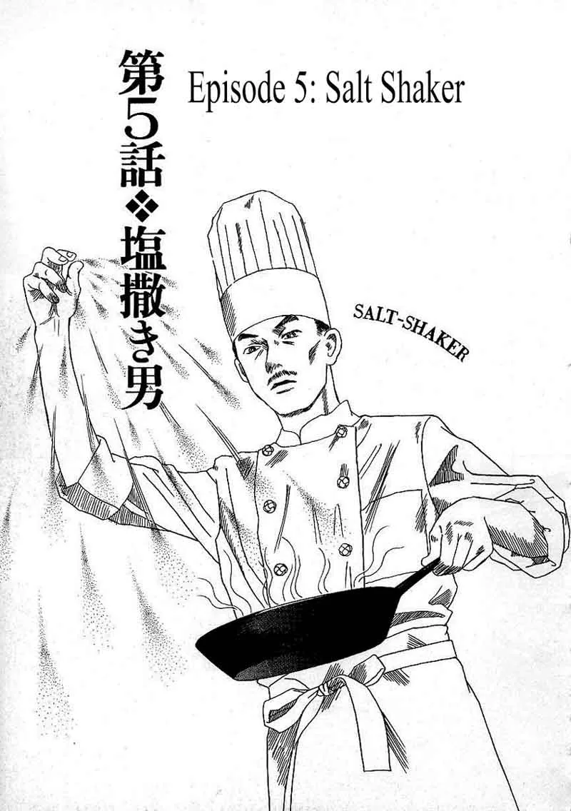 Heaven? Gokuraku Restaurant Chapter 5 page 1