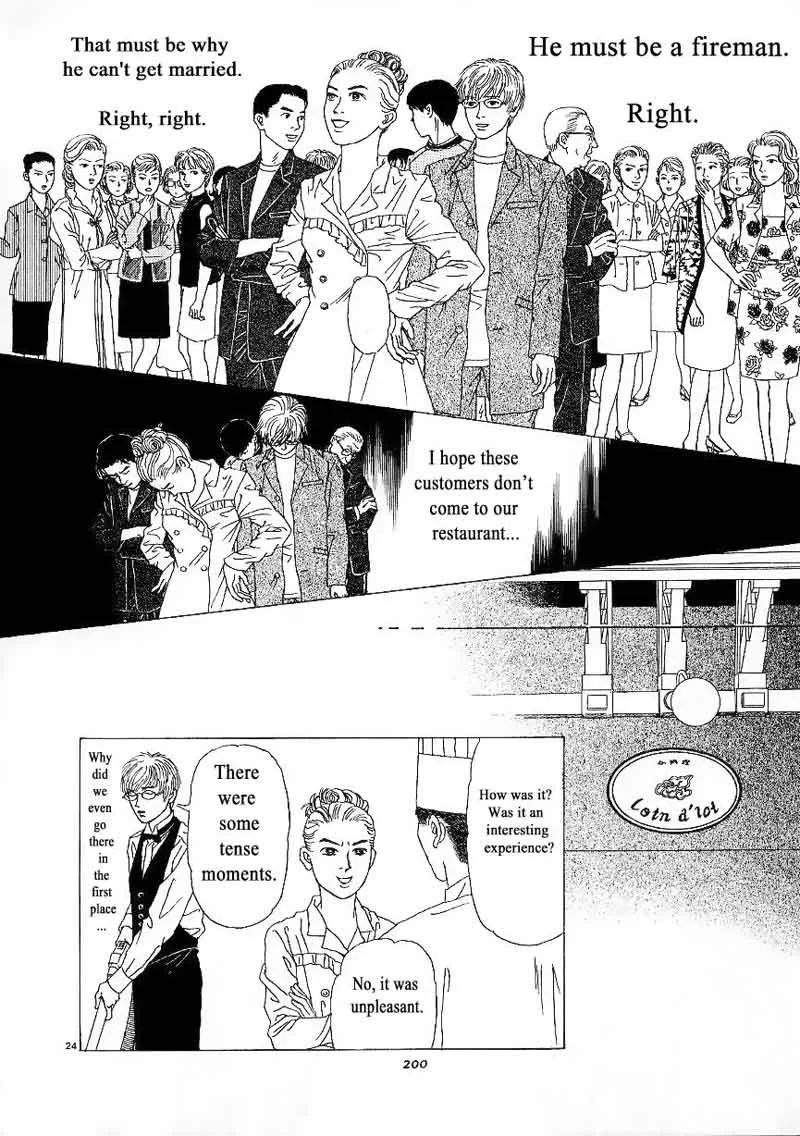 Heaven? Gokuraku Restaurant Chapter 8 page 24