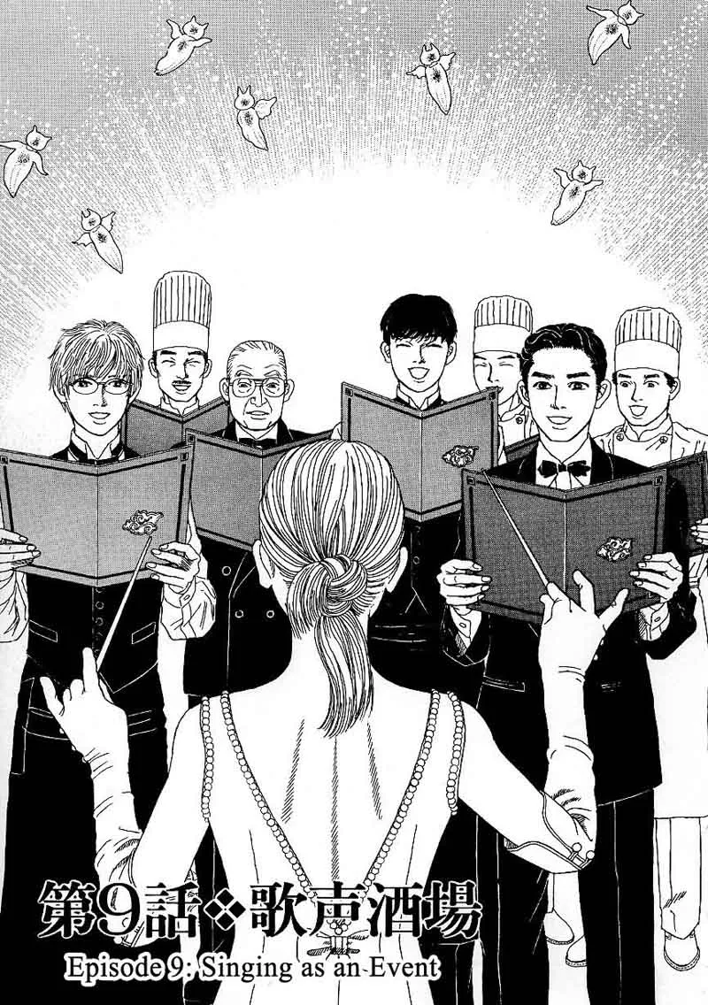 Heaven? Gokuraku Restaurant Chapter 9 page 1