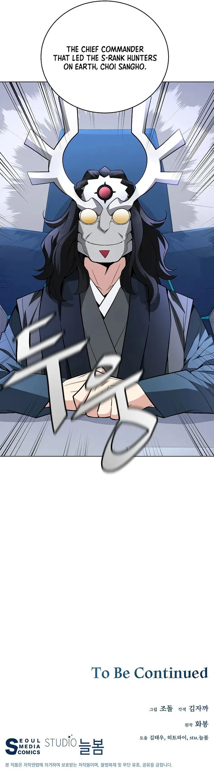 Heavenly Demon Instructor Chapter 78 page 10