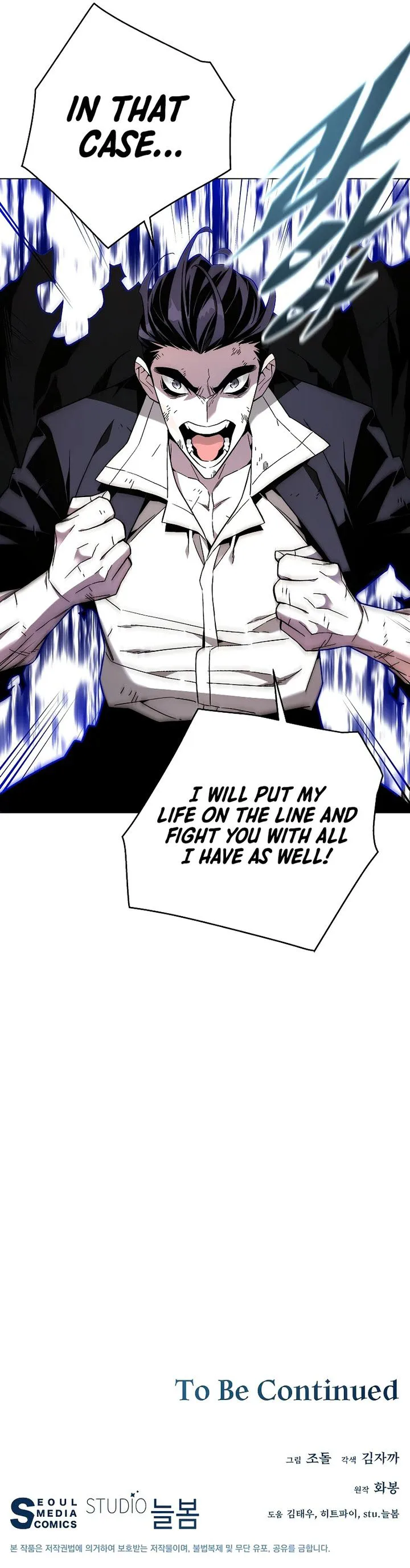 Heavenly Demon Instructor Chapter 85 page 12