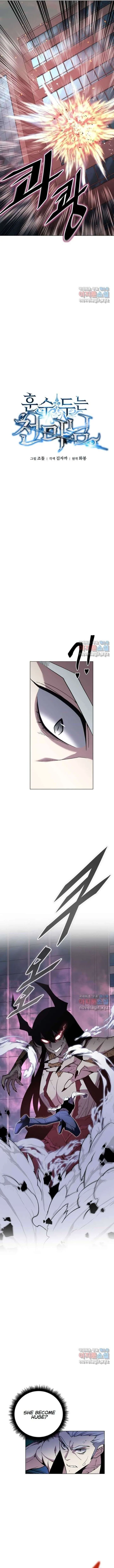 Heavenly Demon Instructor Chapter 99 page 6