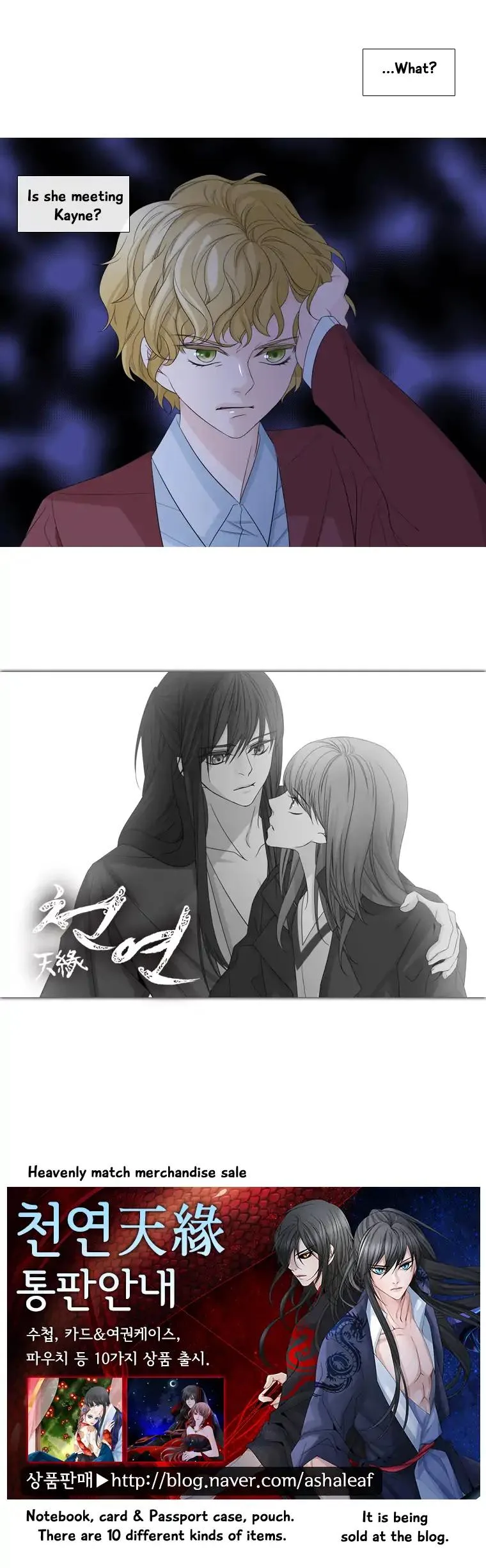 Heavenly Match Chapter 117 page 7