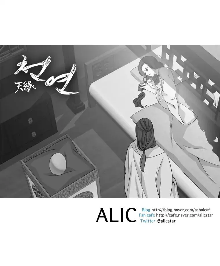 Heavenly Match Chapter 156 page 8