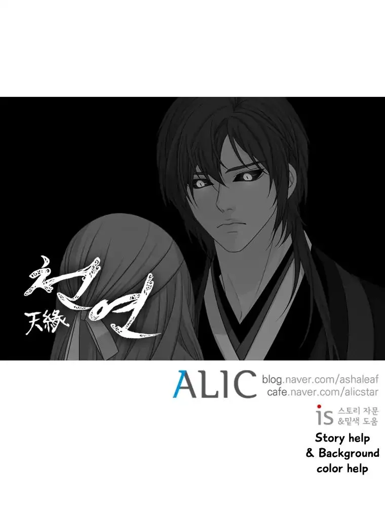 Heavenly Match Chapter 183 page 9