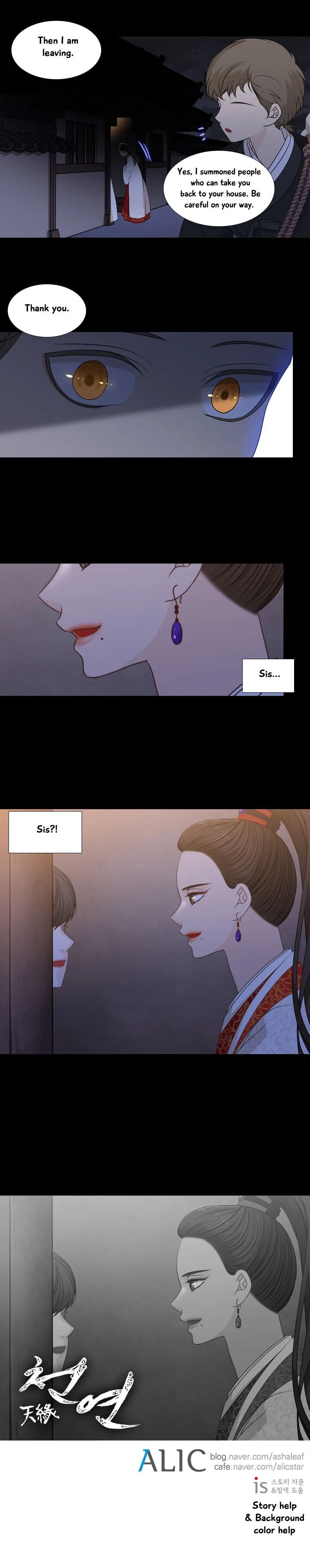 Heavenly Match Chapter 187 page 7