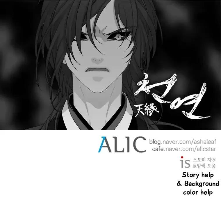 Heavenly Match Chapter 201 page 8