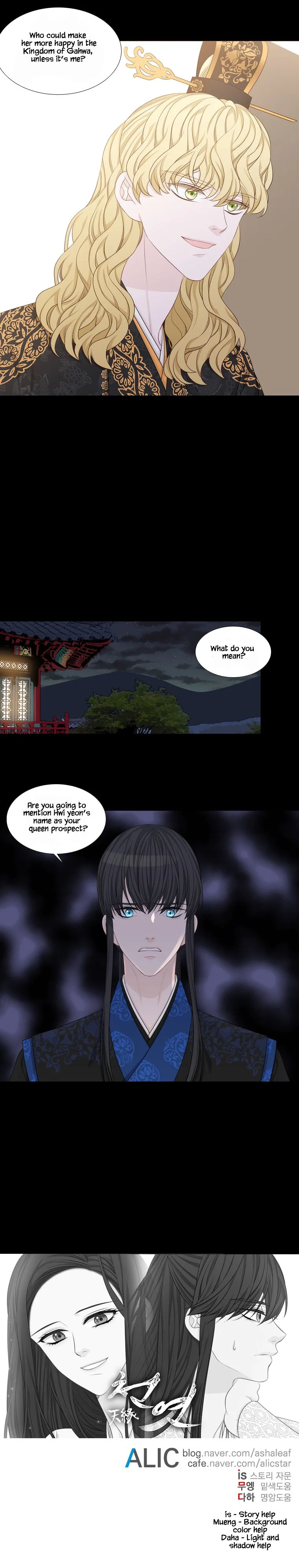 Heavenly Match Chapter 240 page 8