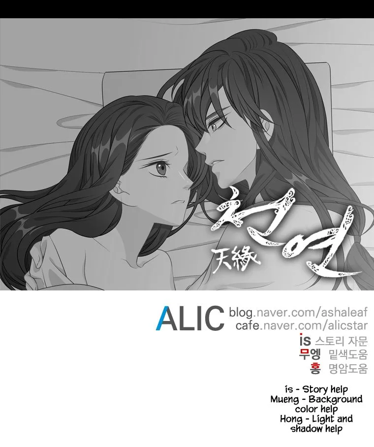 Heavenly Match Chapter 252 page 8