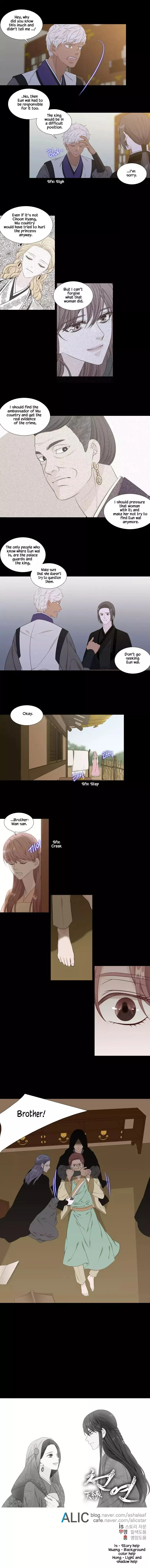 Heavenly Match Chapter 253 page 8