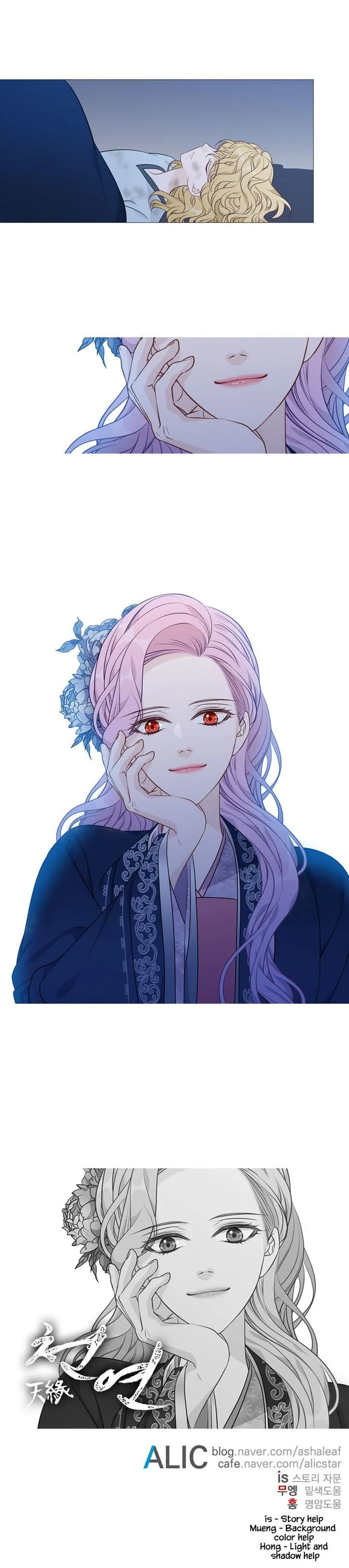 Heavenly Match Chapter 266 page 10