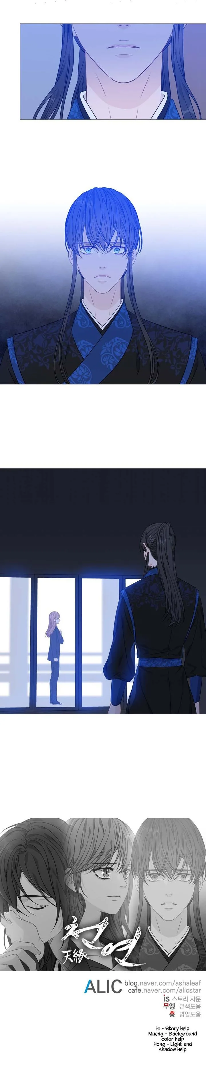 Heavenly Match Chapter 274 page 14