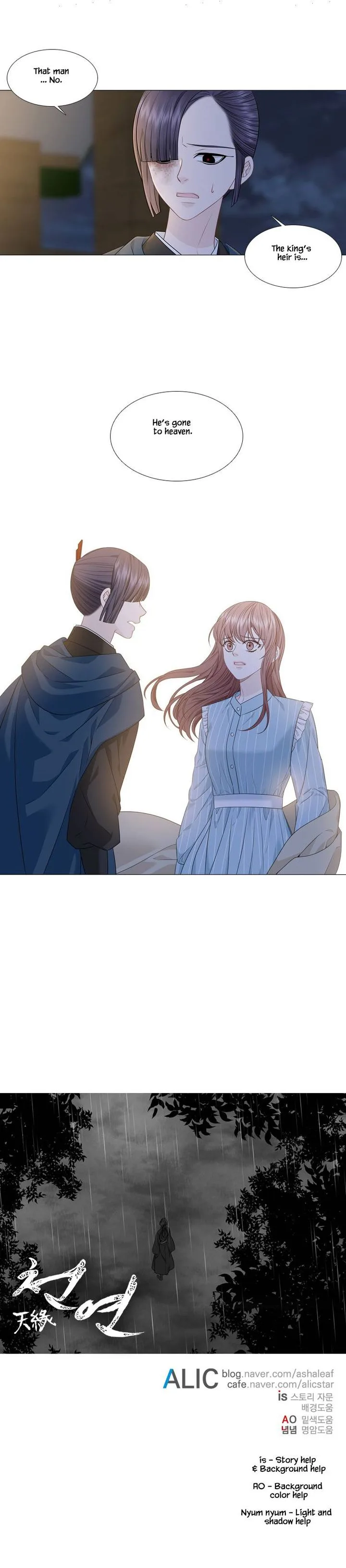 Heavenly Match Chapter 295 page 13