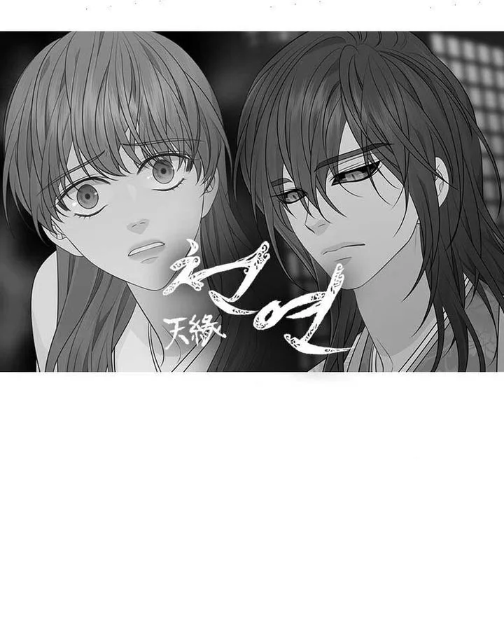 Heavenly Match Chapter 308 page 26