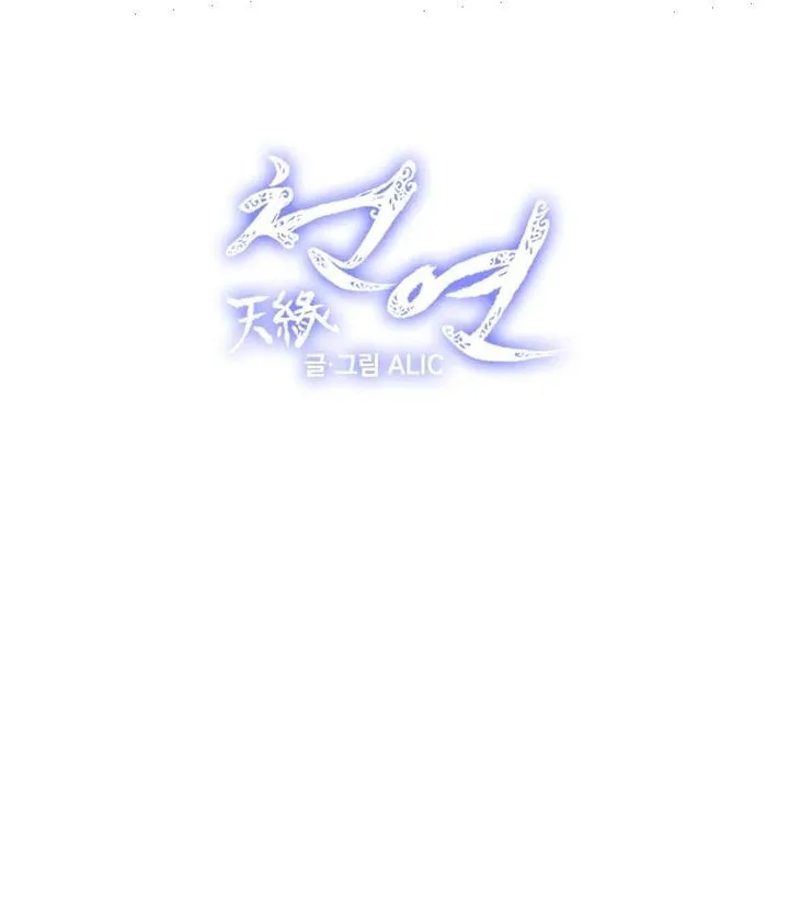 Heavenly Match Chapter 314 page 38