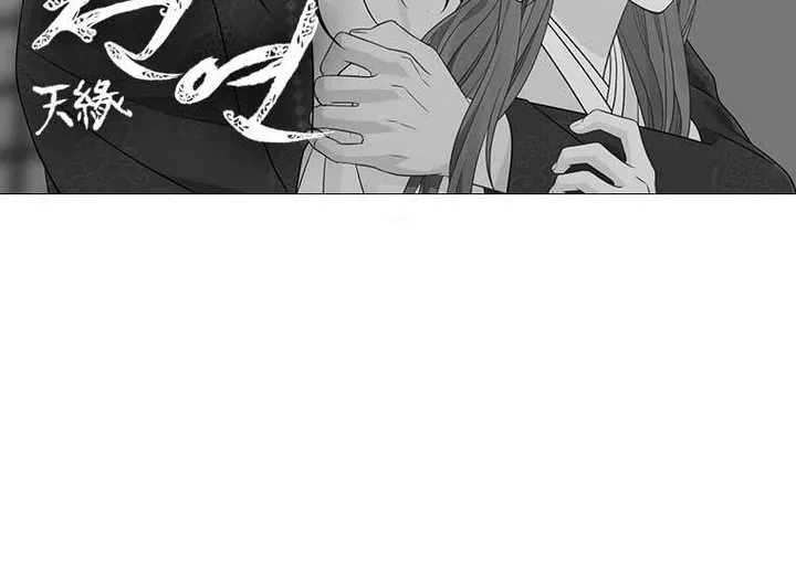 Heavenly Match Chapter 314 page 74