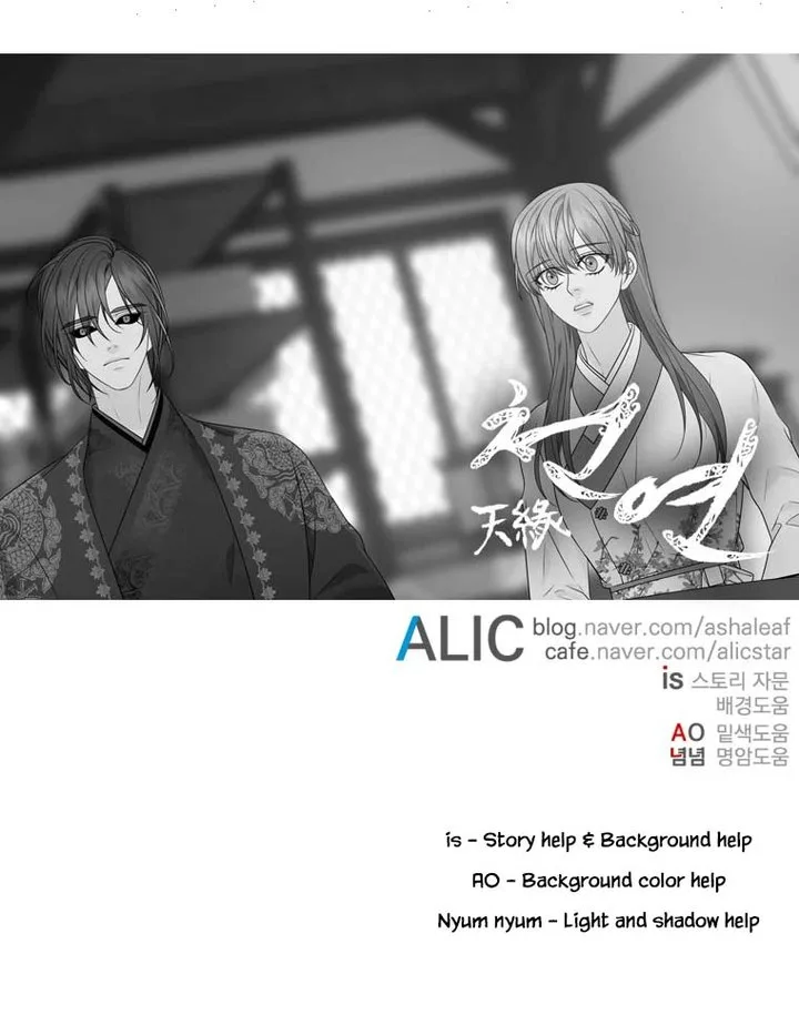 Heavenly Match Chapter 316 page 62