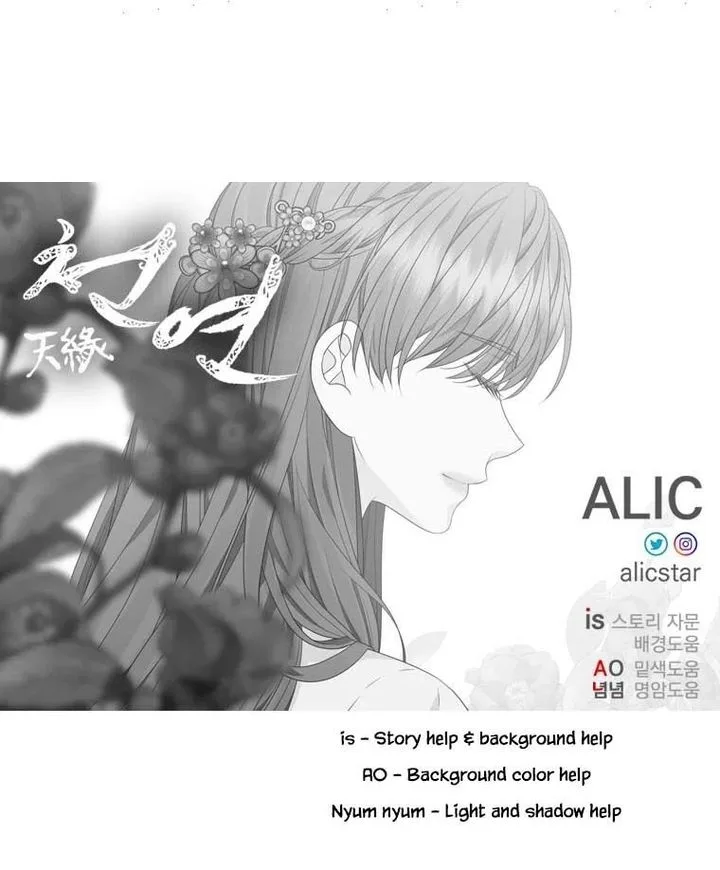 Heavenly Match Chapter 318 page 96