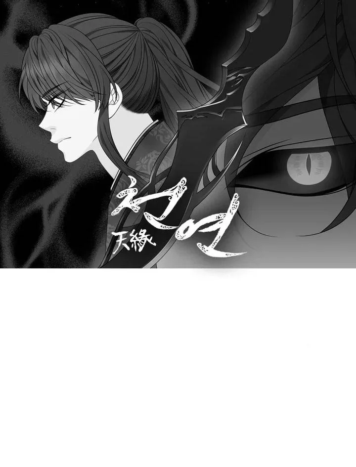 Heavenly Match Chapter 319 page 75