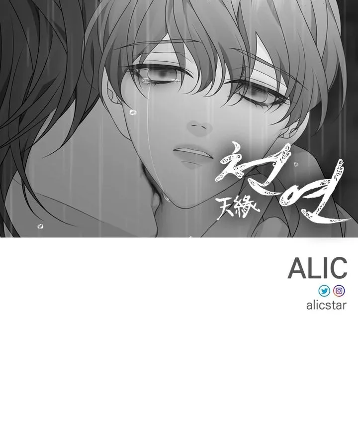 Heavenly Match Chapter 320 page 73