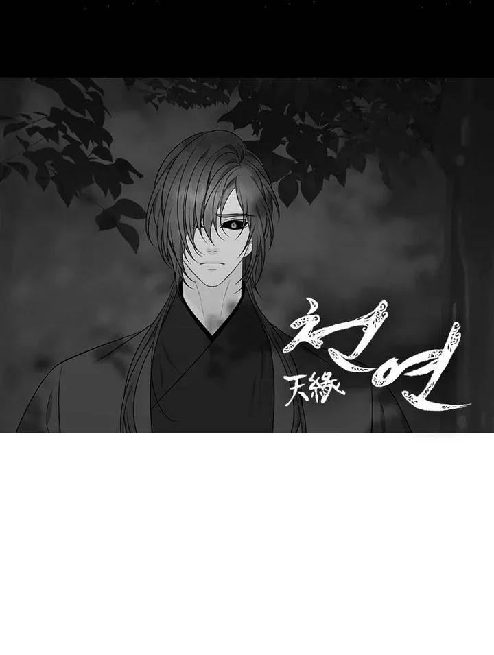 Heavenly Match Chapter 321 page 27