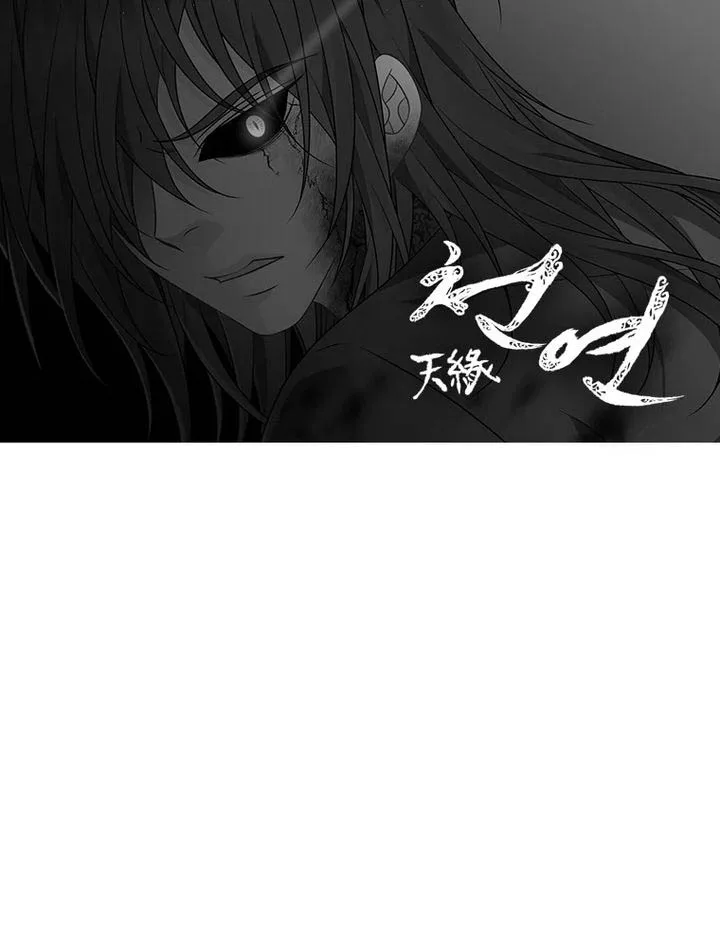 Heavenly Match Chapter 322 page 74