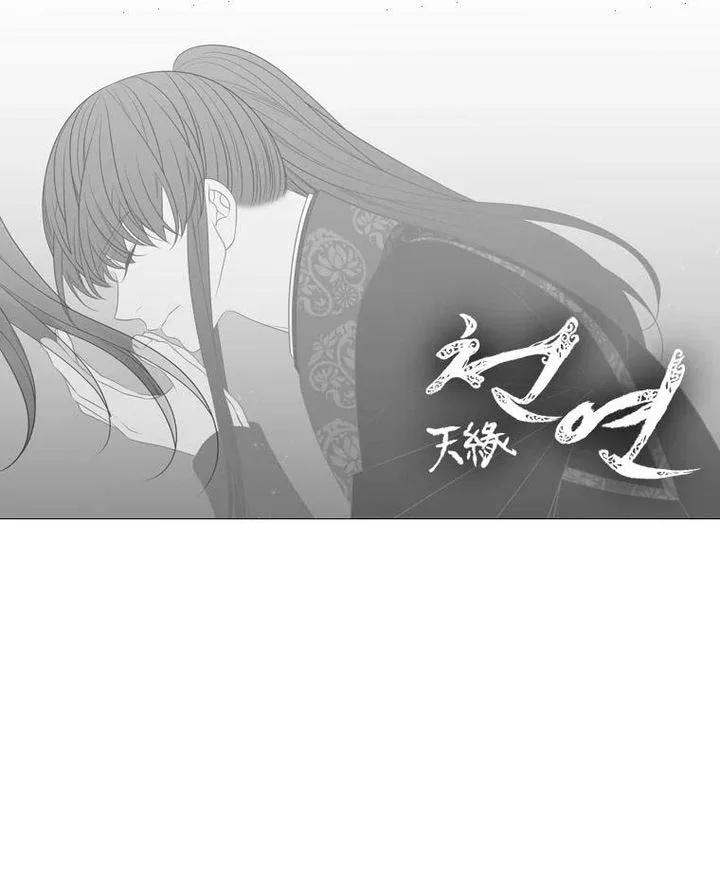 Heavenly Match Chapter 324 page 75