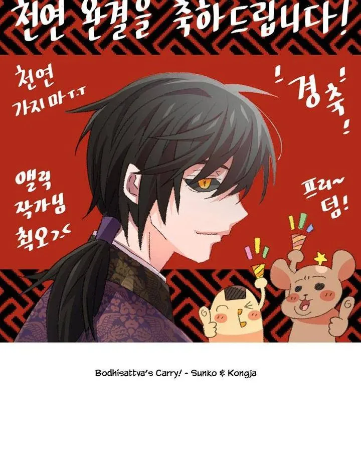 Heavenly Match Chapter 335 page 46