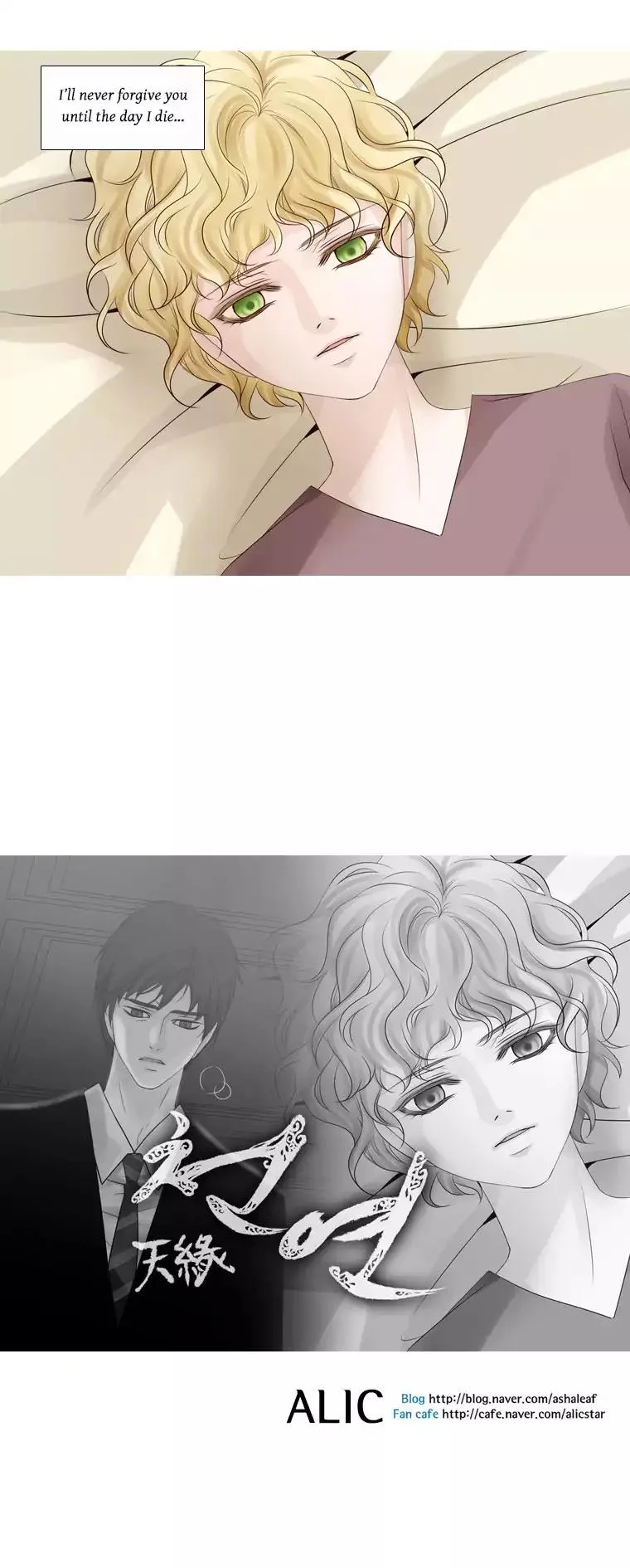 Heavenly Match Chapter 72 page 6