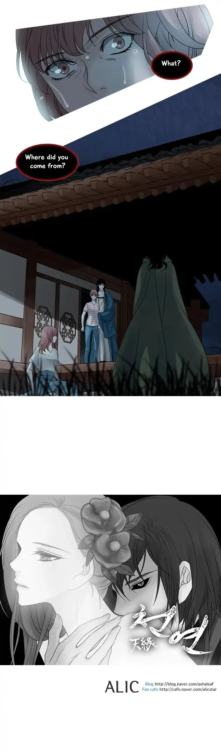 Heavenly Match Chapter 93 page 11