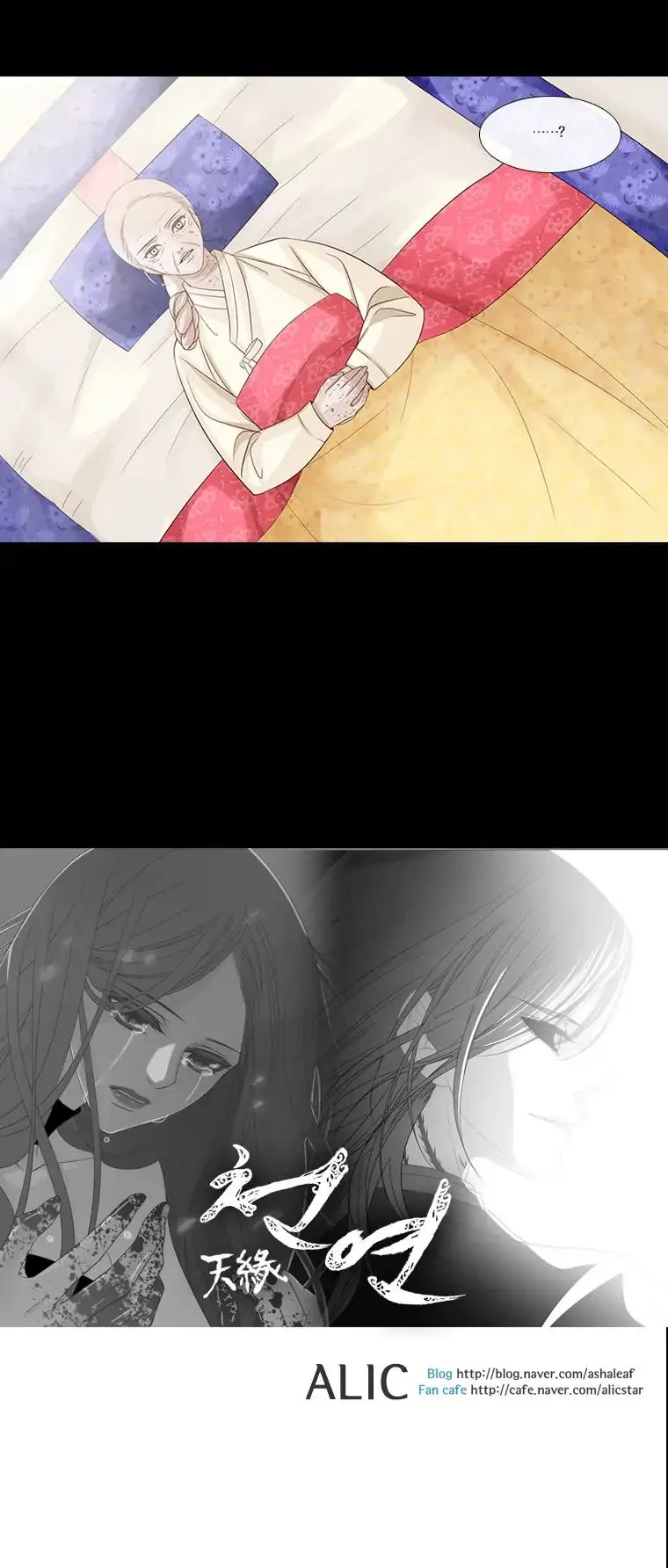 Heavenly Match Chapter 97 page 7