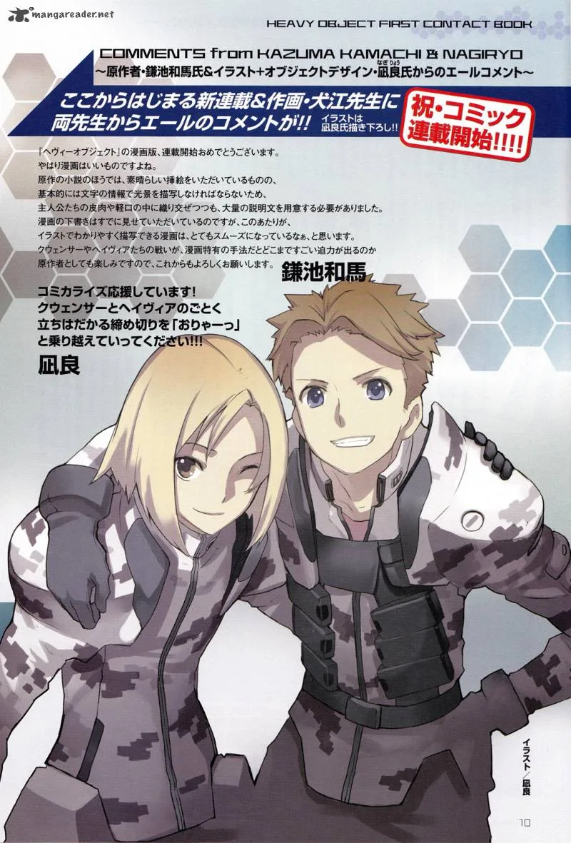 Heavy Object Chapter 1 page 7