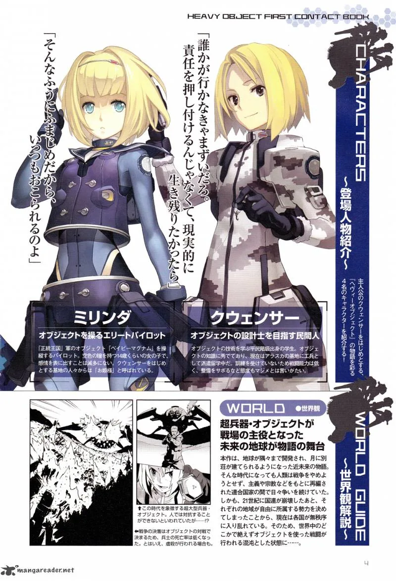 Heavy Object Chapter 1 page 5