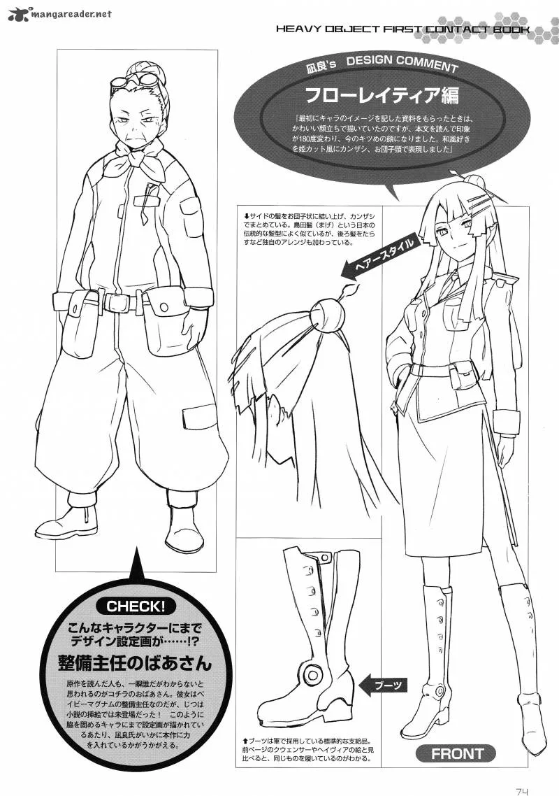 Heavy Object Chapter 1 page 49