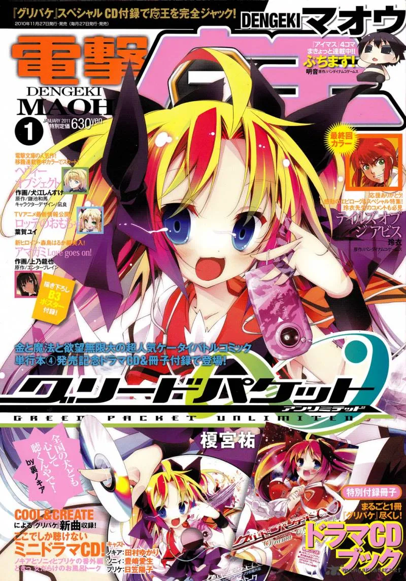 Heavy Object Chapter 4 page 1