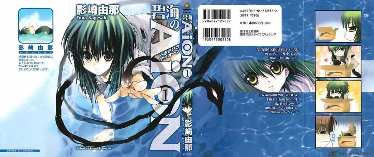 Hekikai no AiON Chapter 1 page 1