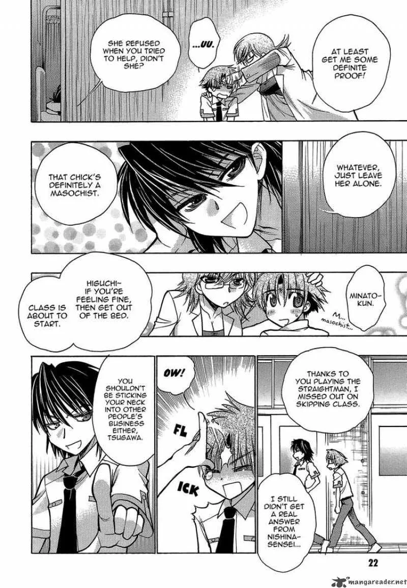 Hekikai no AiON Chapter 1 page 23